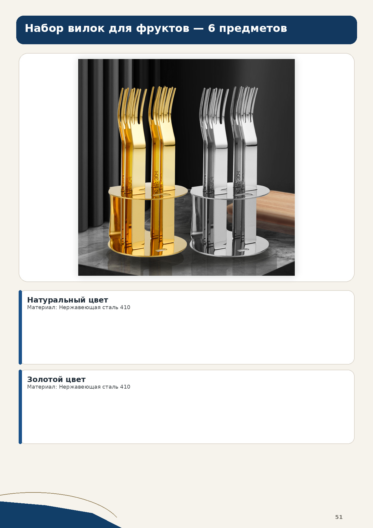 Столовые приборы из нержавеющей стали, миниатюра 51
