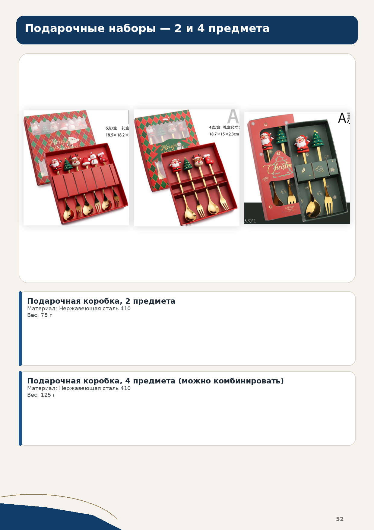 Столовые приборы из нержавеющей стали, миниатюра 52