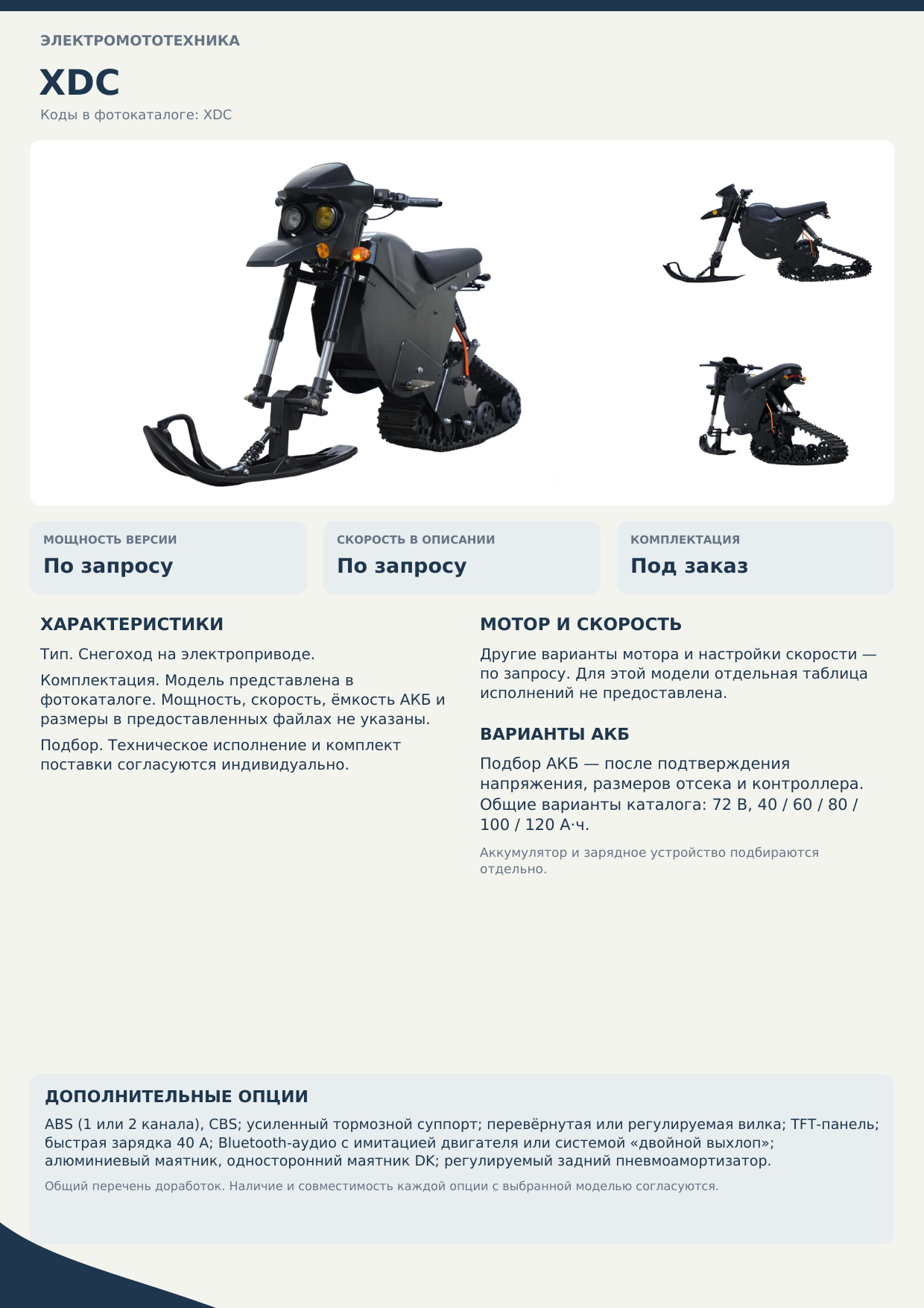 Электрические мотоциклы, миниатюра 31
