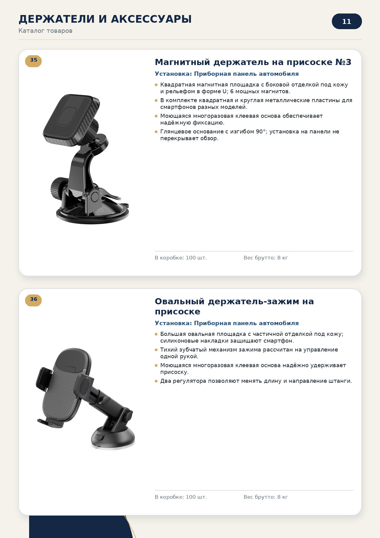 Держатели для смартфонов, миниатюра 11