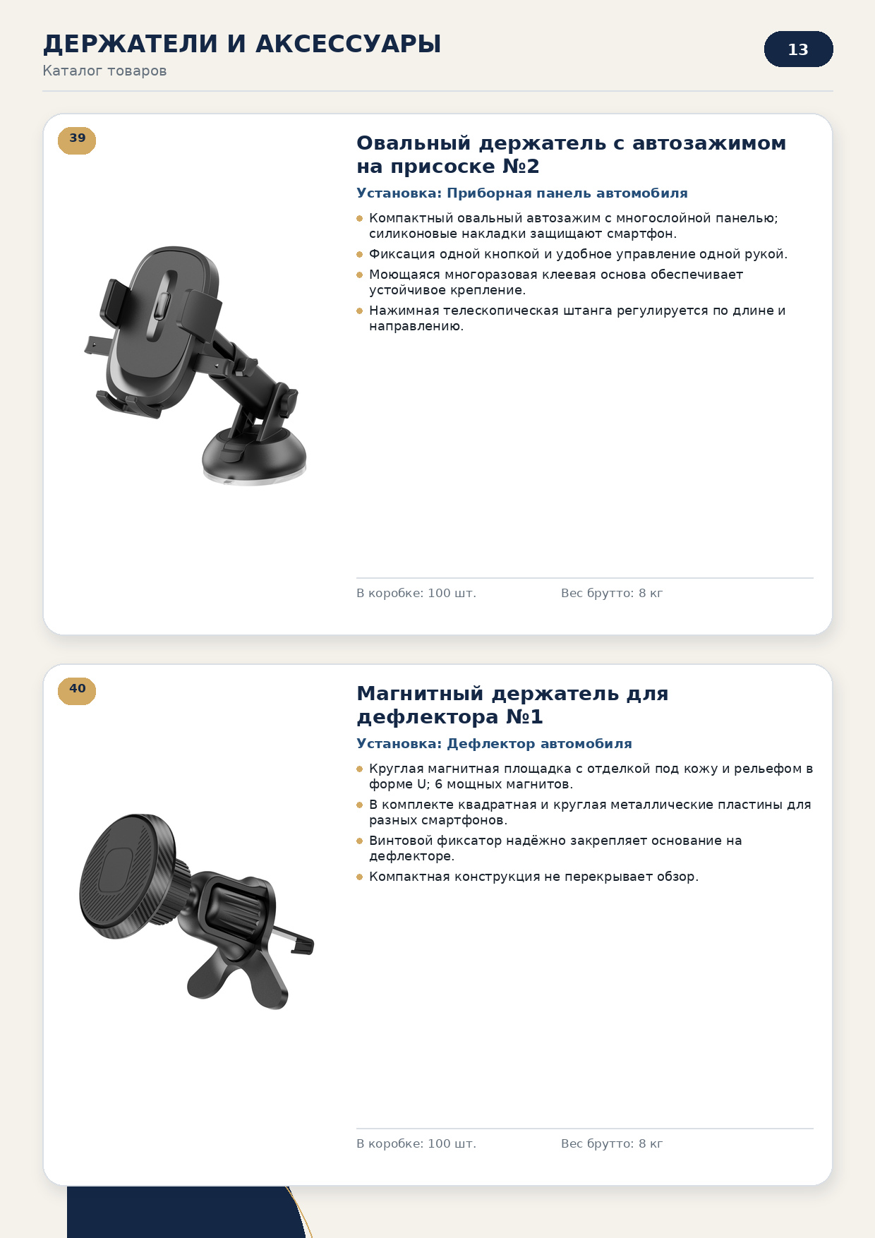 Держатели для смартфонов, миниатюра 13