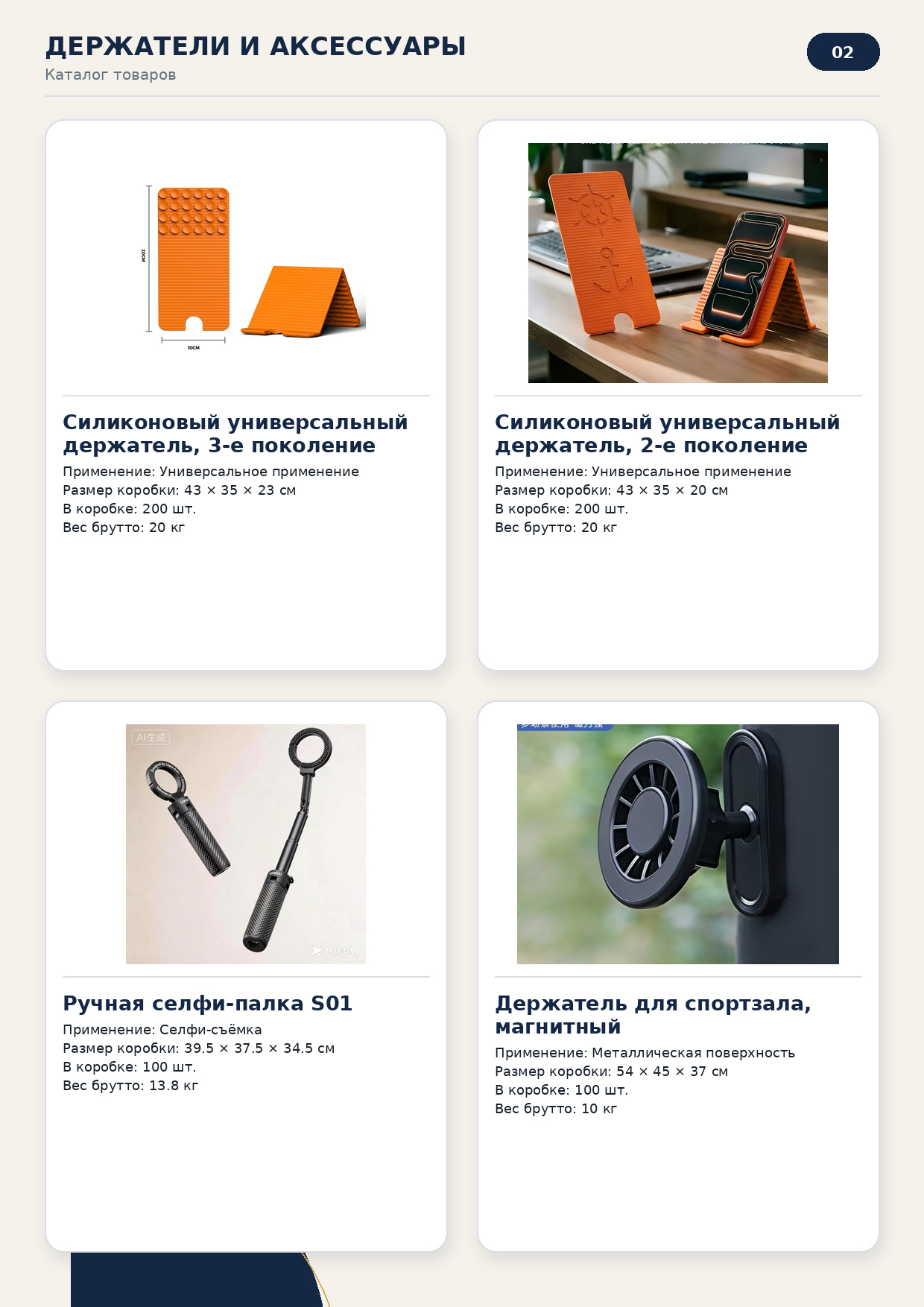 Держатели для смартфонов, миниатюра 2