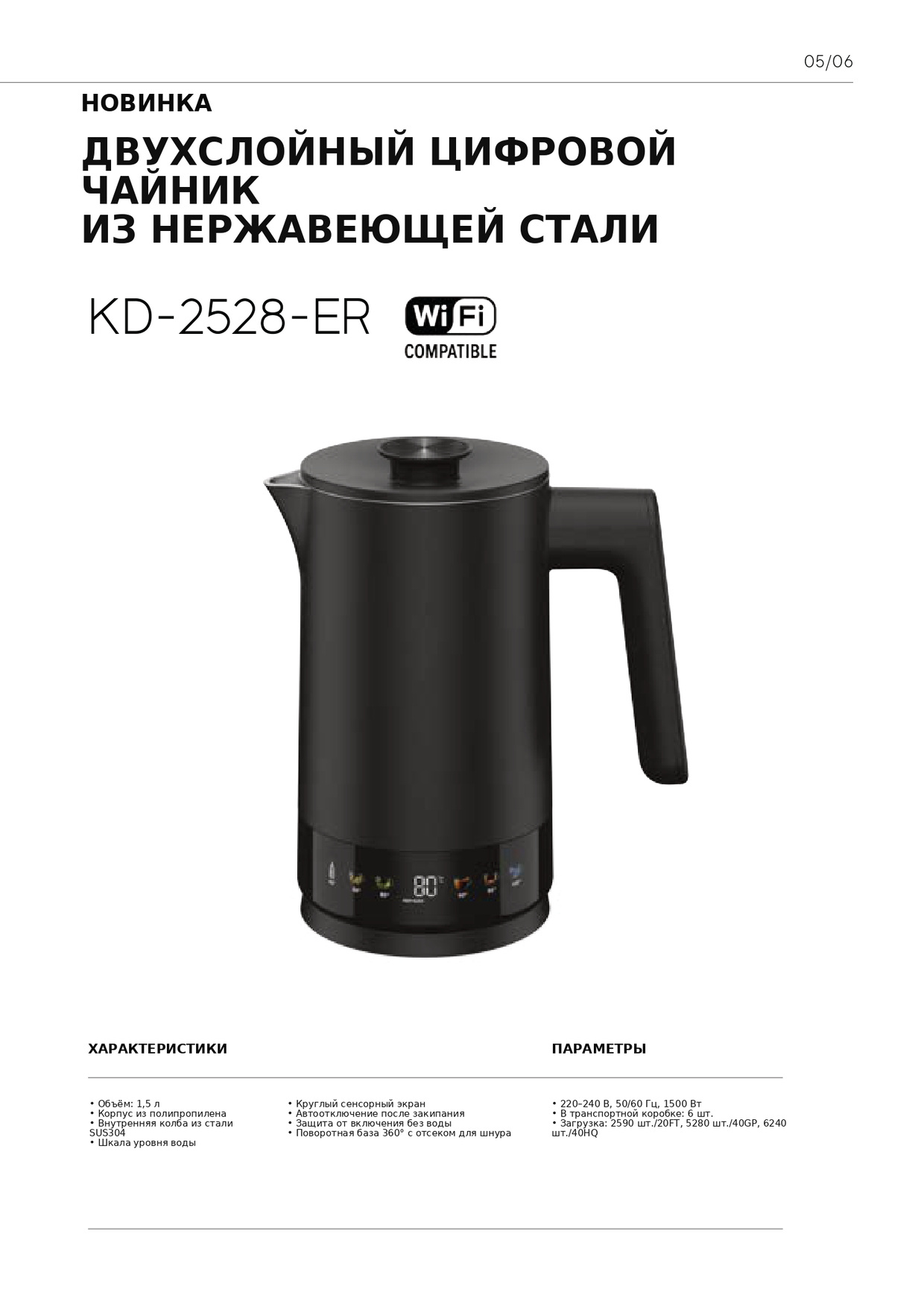 Электрические чайники, миниатюра 5
