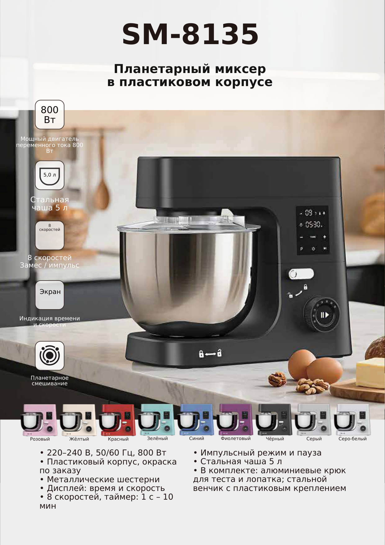Умная кухонная техника, миниатюра 28