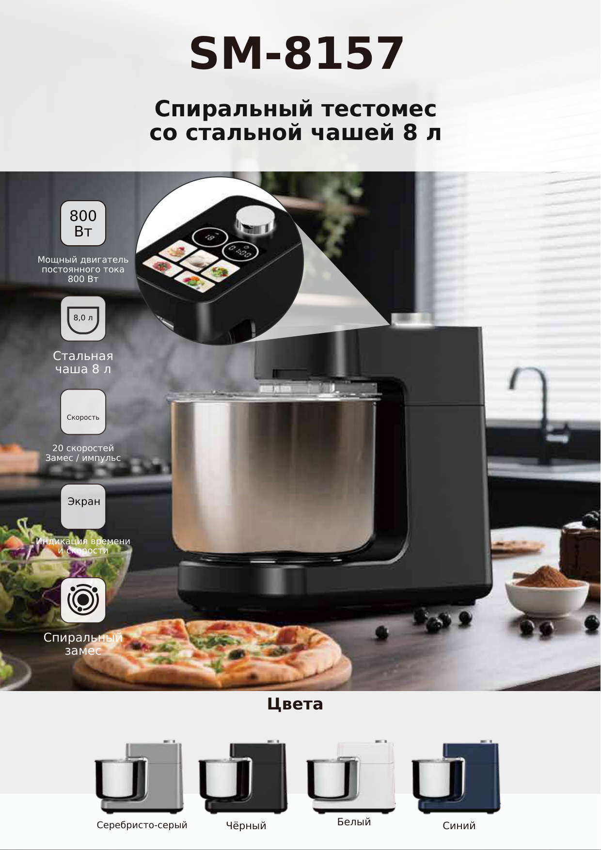Умная кухонная техника, миниатюра 34