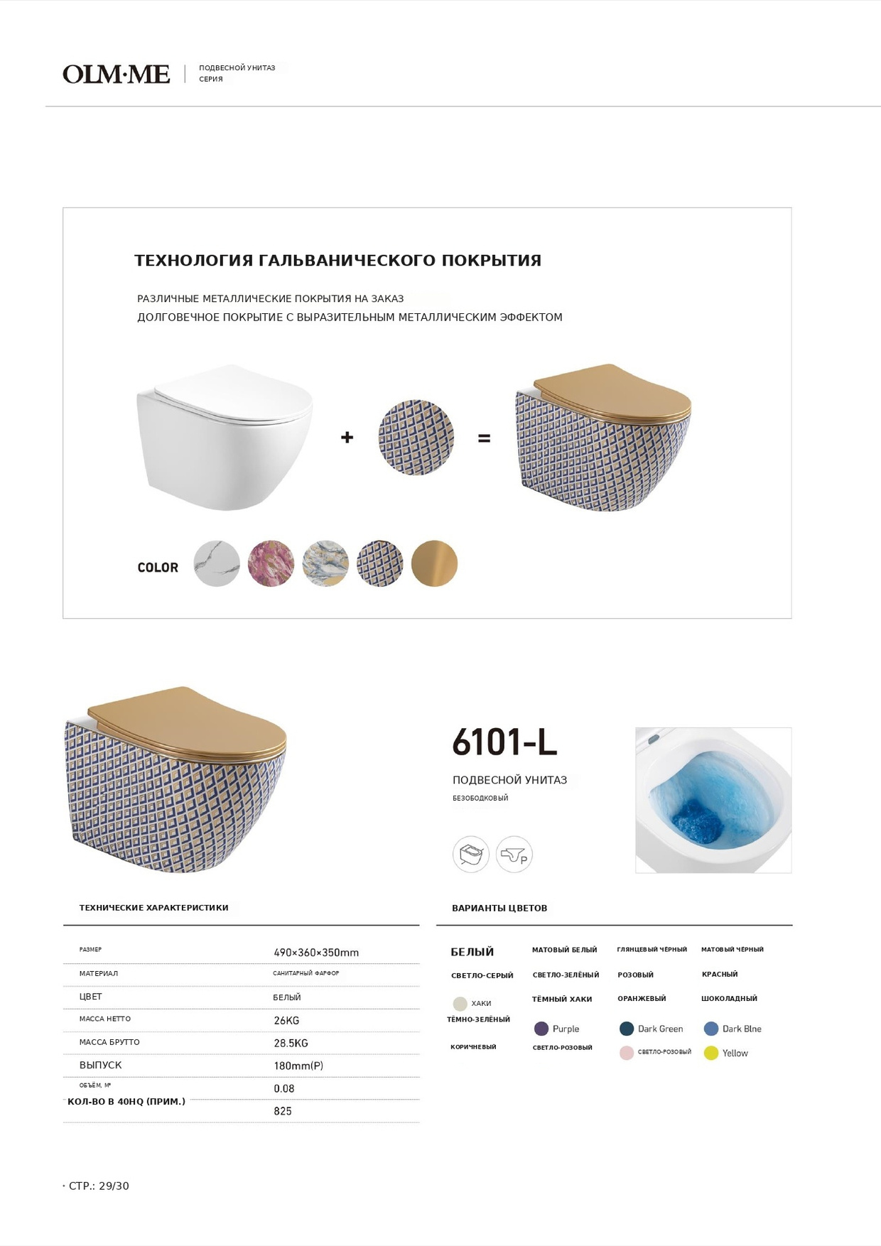 Товары для ванной, миниатюра 16