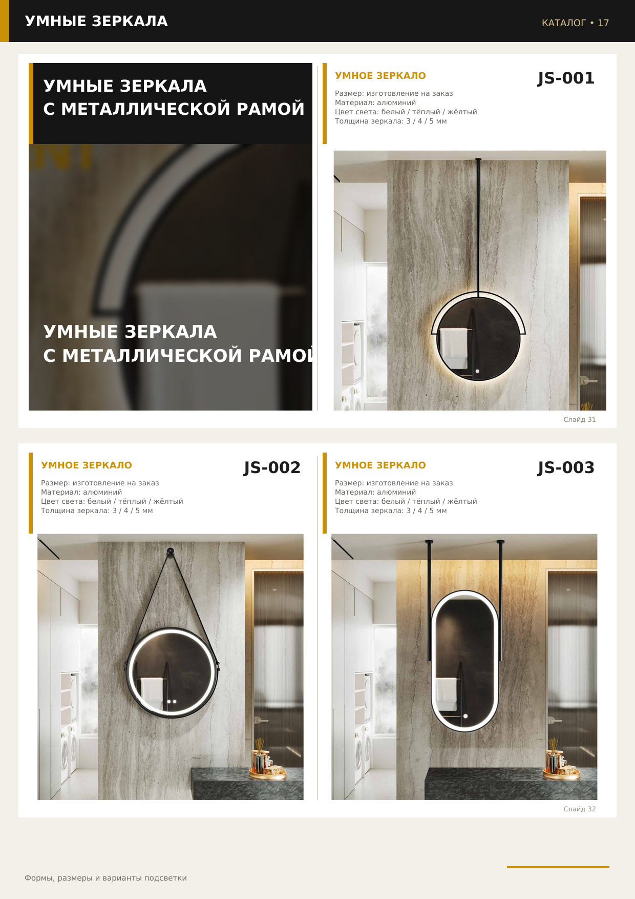 Умные зеркала с подсветкой, миниатюра 17