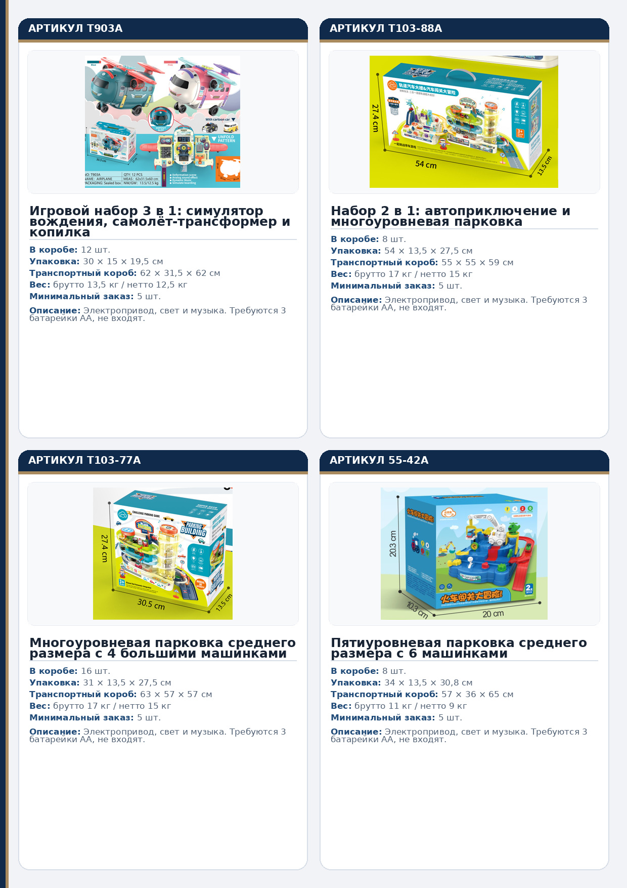 Развивающие и интерактивные игрушки, миниатюра 19
