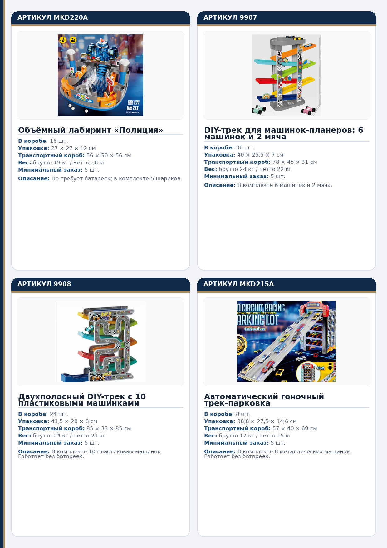 Развивающие и интерактивные игрушки, миниатюра 7